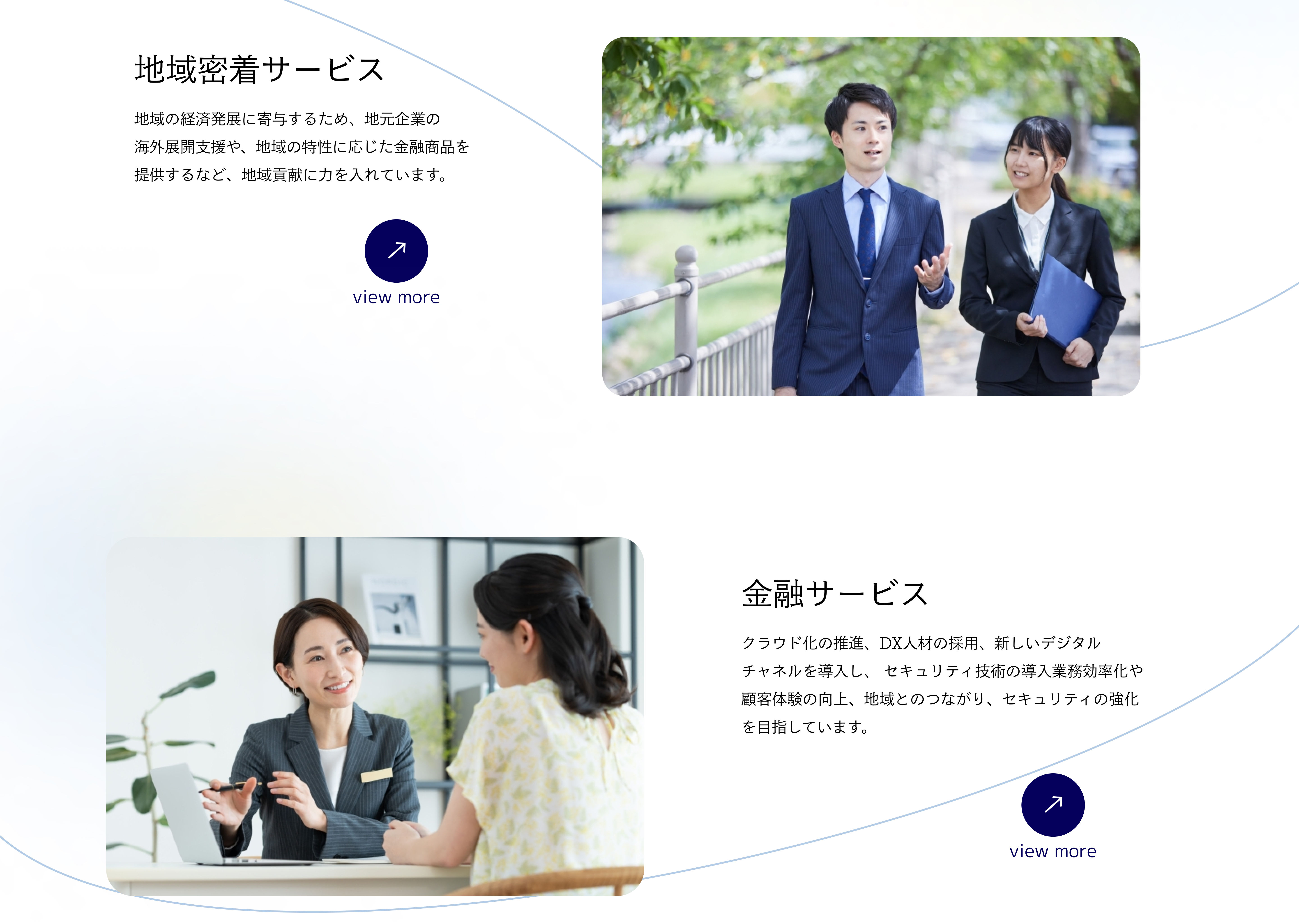 銀行採用サイトのWORKページ